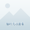 乐部效力一
